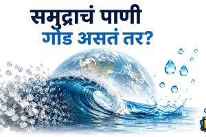 sea water feature image