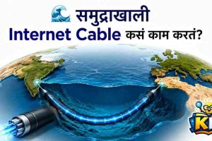 undersea internet cables feature image