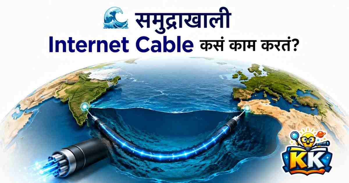 undersea internet cables feature image